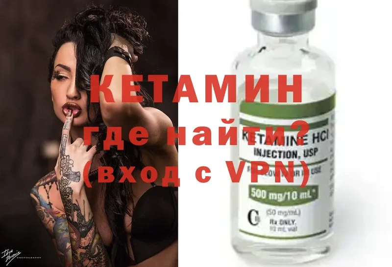 купить  цена  Нариманов  КЕТАМИН ketamine 